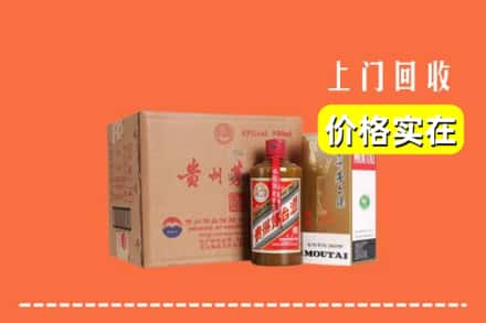 高价收购:阿坝上门回收精品茅台酒